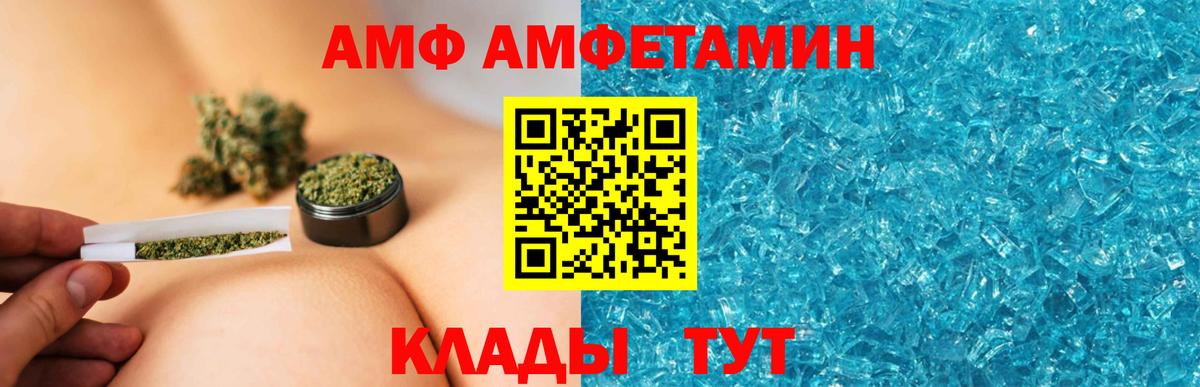 Amphetamine Premium Улан-Удэ