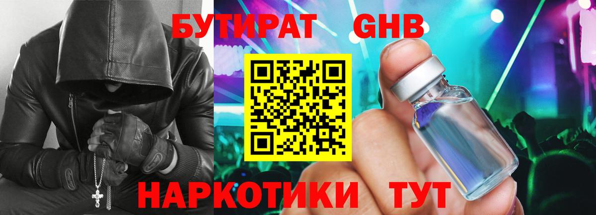 Бутират Butirat  Вход с VPN  БУТИРАТ  Улан-Удэ 