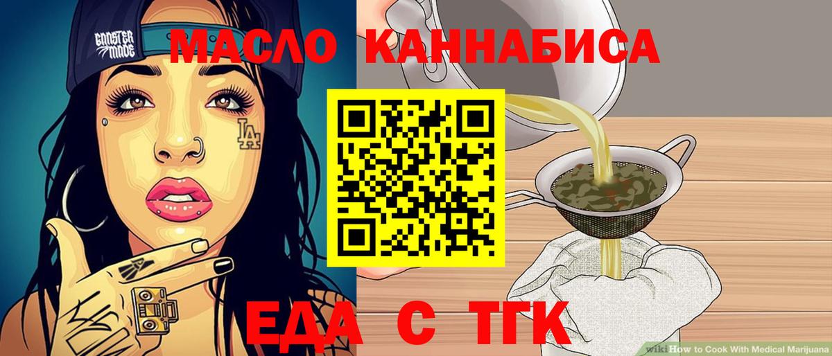 Улан-Удэ  Cannafood марихуана  Вход с VPN 