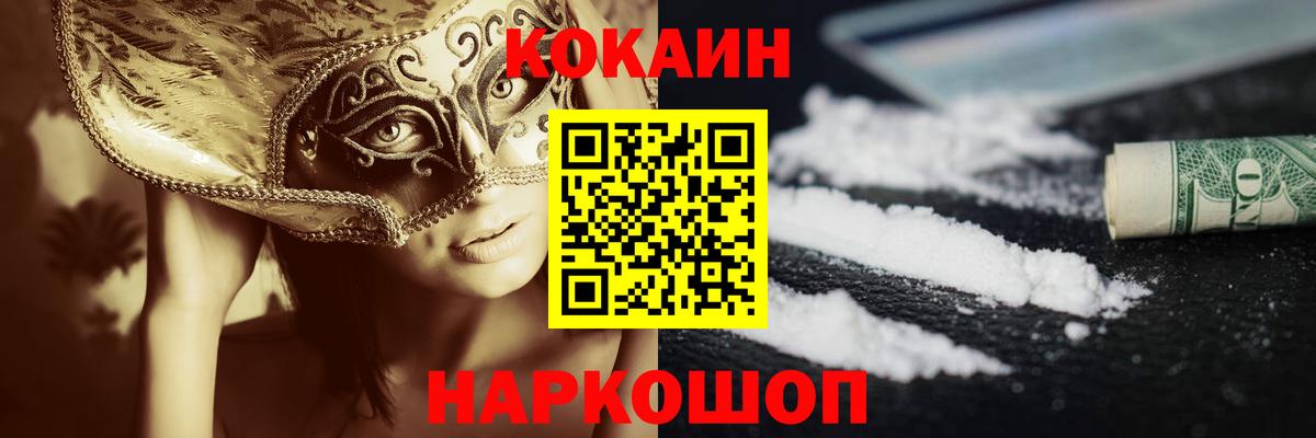 COCAIN FishScale Улан-Удэ
