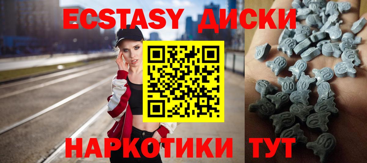 ЭКСТАЗИ MDMA  Вход с VPN  Экстази  Улан-Удэ 