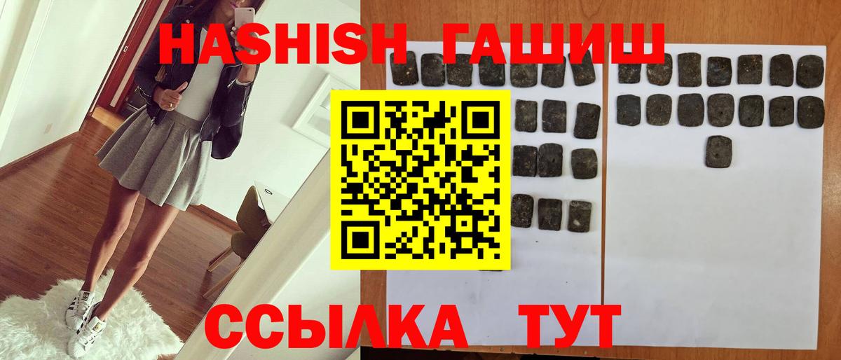 наркота  ГАШ убойный  Вход с VPN  ГАШИШ hashish  Улан-Удэ 