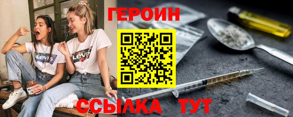 Героин гречка Улан-Удэ