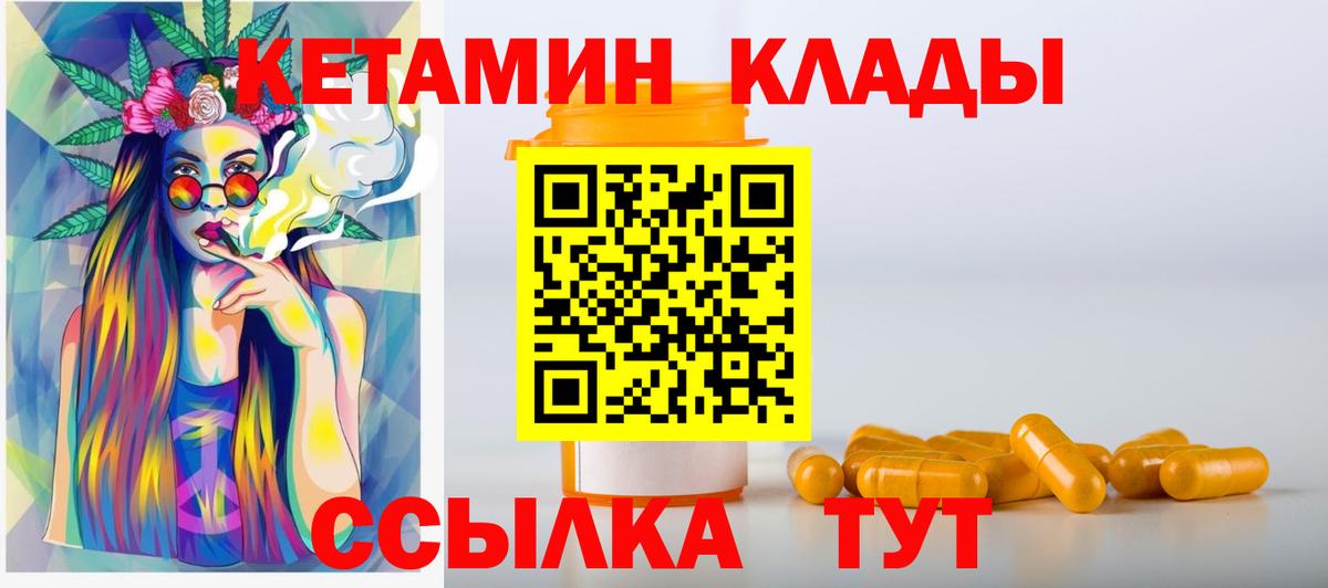 КЕТАМИН ketamine Улан-Удэ