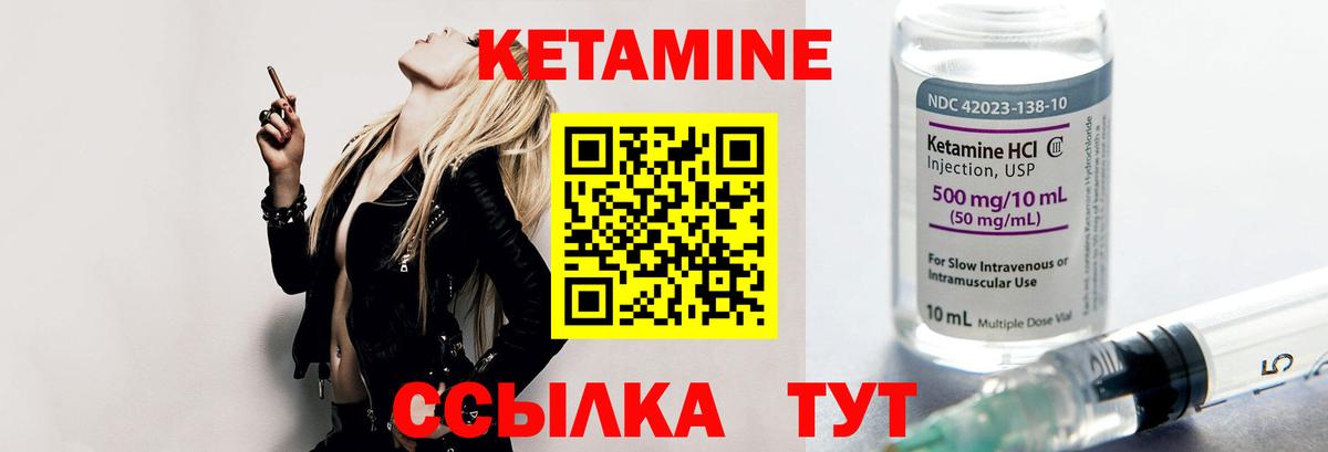 КЕТАМИН ketamine  КЕТАМИН VHQ  Вход с VPN  Улан-Удэ 