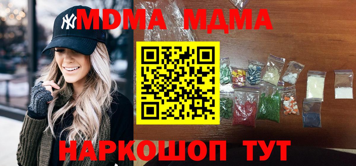 Улан-Удэ  MDMA Molly  МДМА Molly  MDMA  Вход с VPN 