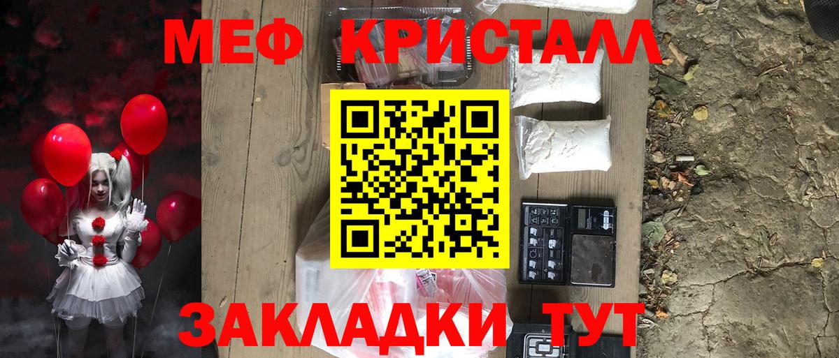 Мефедрон кристаллы Улан-Удэ