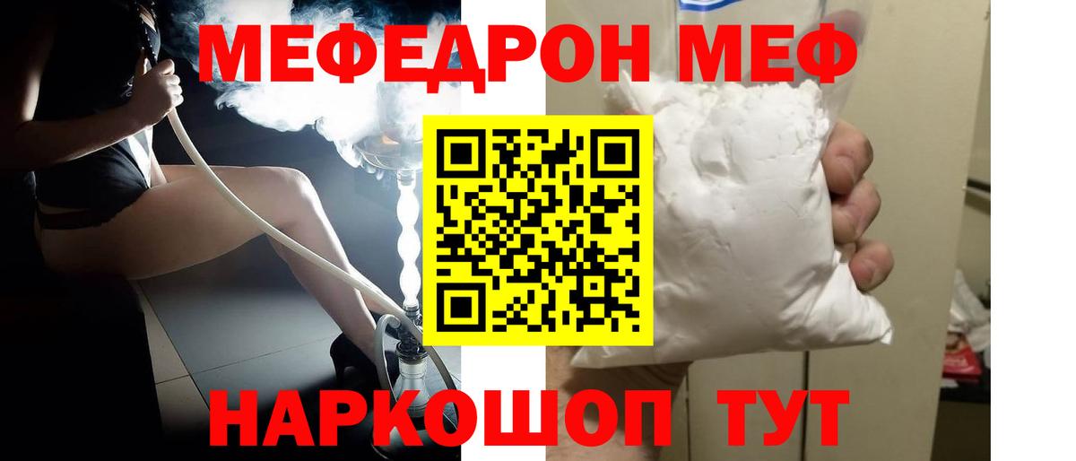 Меф  Вход с VPN  МЯУ-МЯУ кристаллы  Улан-Удэ  МЯУ-МЯУ mephedrone 