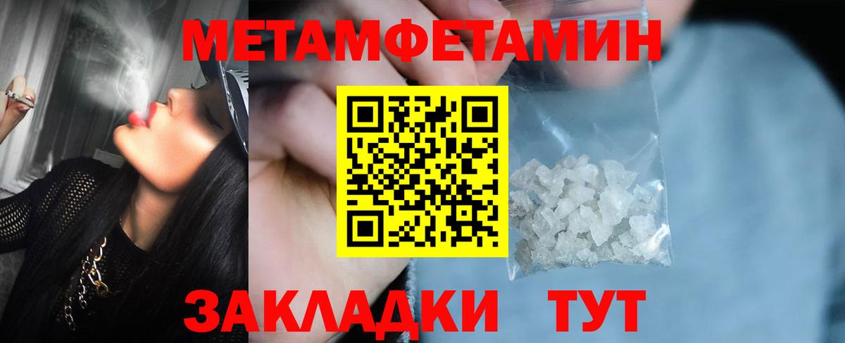 Улан-Удэ  Метамфетамин пудра  Вход с VPN 