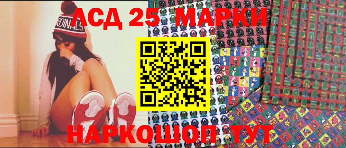 Марки N-bome  Марки 25I-NBOMe 1,5мг  Улан-Удэ  Вход с VPN  Марки 25I-NBOMe 1,5мг 