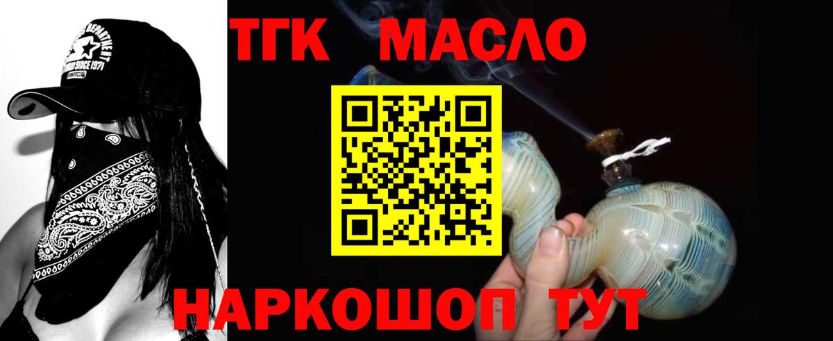 Дистиллят ТГК концентрат  Дистиллят ТГК гашишное масло  Улан-Удэ  Вход с VPN 