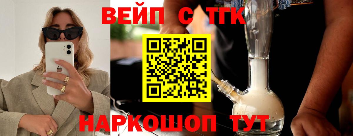 ТГК THC oil Улан-Удэ