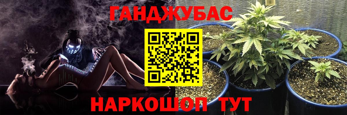 Канабис Amnesia Улан-Удэ