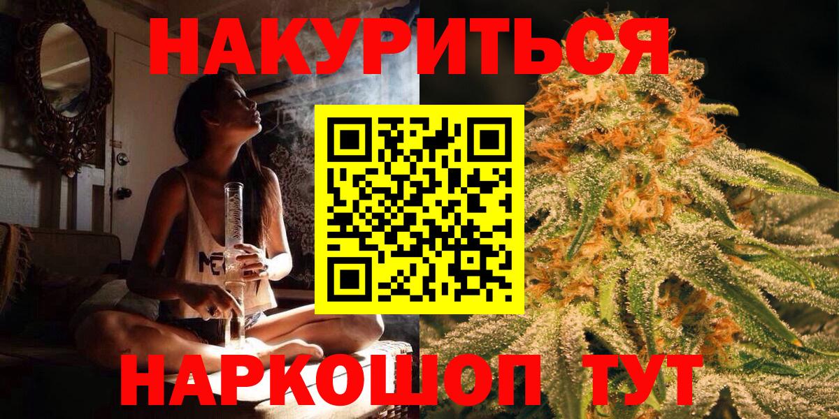 Канабис Ganja  Вход с VPN  Бошки марихуана Ganja  Улан-Удэ 